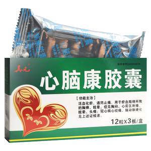 【心脑康胶囊36粒】心脑康胶囊36粒品牌,价格 - 阿里巴巴