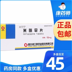 三联 米尔宁 米氮平片 15mg*20片/盒 抑郁症