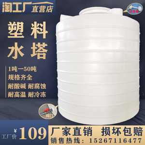 加厚塑料水塔储水罐超大号蓄水桶pe水箱2000升1/2/3/5/10吨大容量