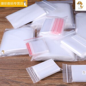 所料带 塑料袋带自封条一次性 商用小塑料袋迷你食品密封包装袋子