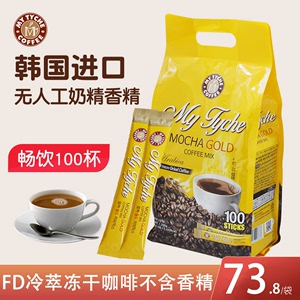 麦蒂卡韩国原装进口100条摩卡速溶冻干咖啡三合一冷泡奶香提神