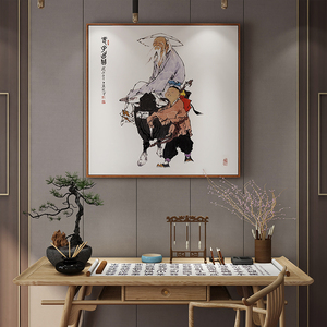 范曾 国画老子出关图紫气东来风水客厅餐厅挂画书房 办公室装饰画