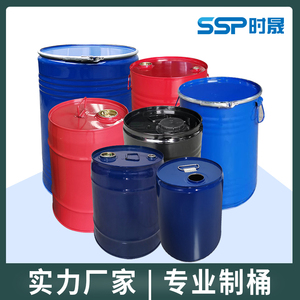 定制高端加厚中小桶20kg-100升圆形镀锌烤漆化工冷冻油溶剂油铁桶