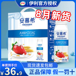 伊利安慕希黄桃草莓燕麦酸奶200g*10整箱批特价官方旗舰店酸牛奶