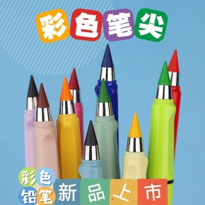 彩铅12色免削可擦送橡皮永恒铅笔彩铅笔儿童画画素描专用hb小学生写不完的铅笔不断彩笔绘画幼儿园彩色铅笔