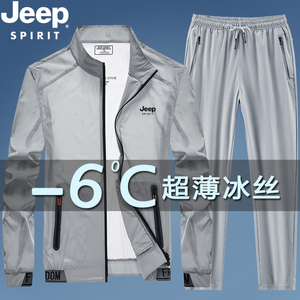 jeep夏季冰丝防晒衣男士夹克2022新款薄款外套透气防晒服钓鱼套装