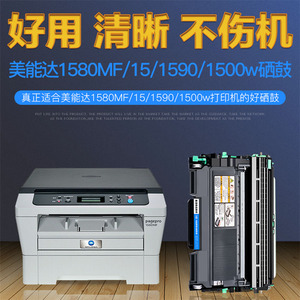 适用美能达1580mf打印机粉盒1580 b15 1590mf 1500一体机墨盒硒鼓