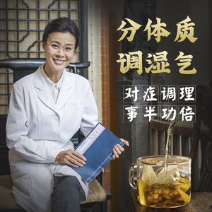 去湿气排毒祛湿茶男