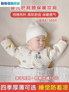 儿童睡觉护胳膊手臂套护肩保暖神器颈肩婴儿睡眠冬季坎肩防冻长袖