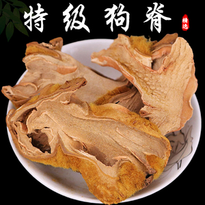 特级金毛狗脊片500g中药材金毛狗蕨熟制炙金狗脊粉新货生狗脊大片