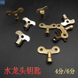 水龙头内六角钥匙4分6分水龙头四角方孔开关自来水家用室外小区钥
