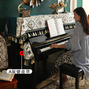 钢琴罩盖布轻奢现代简约欧式防尘罩电钢琴半罩高端高档美式钢琴套