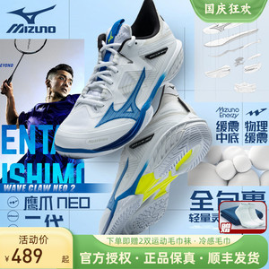 Mizuno/美津浓鹰爪NEO羽毛球鞋三代轻量灵活速度利爪二代CLAW 2 3