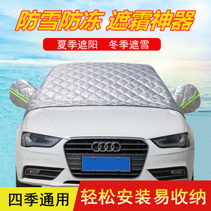 汽车遮阳罩防晒防雨防尘前挡车窗车顶半罩越野车车衣车罩伞布车套