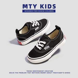 「MTY KIDS」升级版儿童黑色帆布鞋男童2024春秋款布鞋女童板鞋