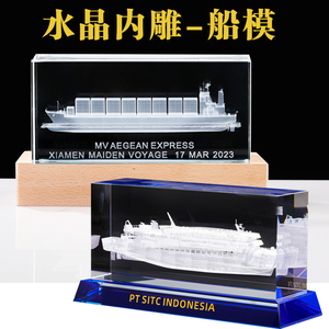 远洋货轮水晶激光内雕游轮海警船赛艇集装箱货船立体模型摆件定制