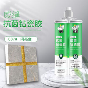 040人付款淘宝圣力威美缝剂家用防水防霉净醛环保瓷砖美缝胶填缝剂