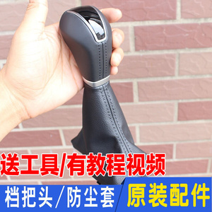 新品适用于现代15款19款新途胜排挡杆皮套档把头换挡挂挡杆手球手