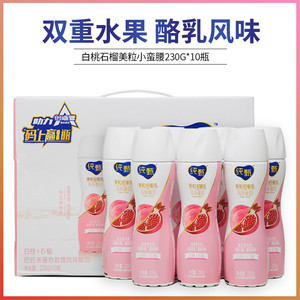 临期特价蒙牛纯甄小蛮腰白桃石榴味酸奶原味红西柚整箱10瓶*230g