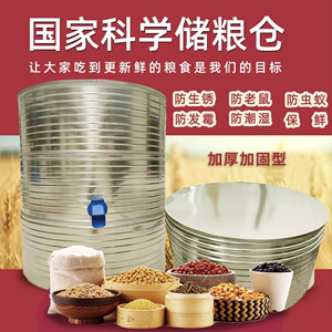 加厚储谷仓粮仓家用大型谷仓储粮桶大型粮食储存仓粮囤粮食储存罐