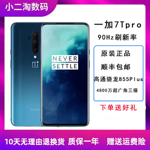 OnePlus/一加 HD1910 一加7Tpro一加7pro曲面屏高刷新智能手机