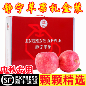 甘肃静宁红富士苹果水果新鲜当季整箱冰糖心8斤中秋礼盒装一级果