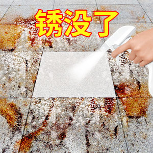 石材除锈剂清洗花岗岩水磨石大理石瓷砖强力去污去黄除铁锈清洁剂