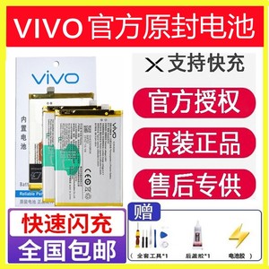 vivoz3电池原装