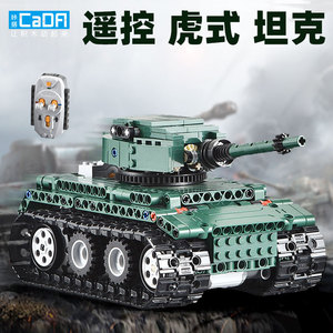 乐高二战虎式坦克积木遥控模型拼装玩具男孩子大型军事系列装甲车