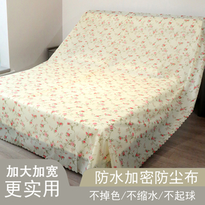家具防尘耐脏布遮盖灰沙发遮灰布大床防尘罩遮尘布花型布床罩家用