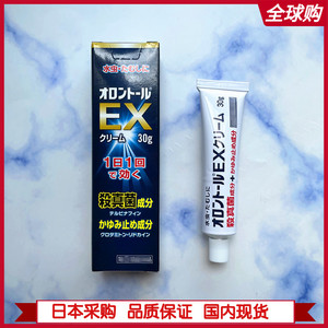 本土原装 ex水虫祛除 水泡 蜕皮 脚痒 止痒软膏30gtb72662444062598
