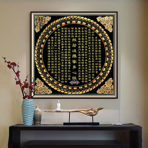 2022新款印花十字绣客厅卧室玄关画唐卡般若波罗蜜多心经手工刺绣