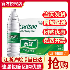 怡宝饮用纯净水1.5升12.8L超大桶家庭大瓶桶装水非矿泉水公司特价