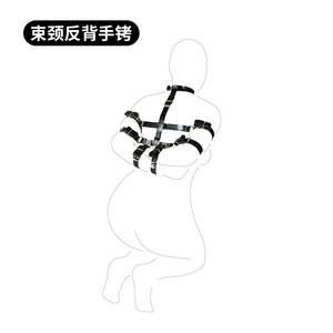 反手束缚衣