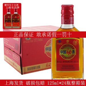 中国劲酒125ml*24瓶整箱劲牌劲酒35度保健养生酒正品大部包邮