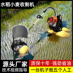 汽油割草机打草头水稻收割机全自动割谷机家用小型割玉米秸秆神器