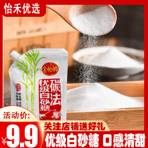 金怡神优级白砂糖400g小袋纯甘蔗一级幼沙糖厨房烘焙烹饪食用调味