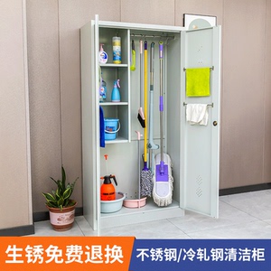 钢制清洁柜单双门卫生柜带锁钢制铁皮柜拖把扫帚保洁工具收纳柜子
