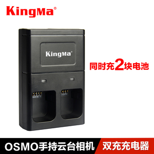 dji大疆灵眸osmo mobile1手持手机云台智能锂电池充电器电源管家