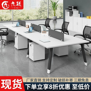 职员办公桌椅组合电脑桌子简约现代四4六6八8人办公室屏风员工位