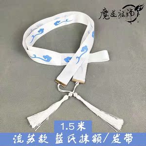 魔道发带蓝忘机云纹抹额二次元cos祖师汉服配饰古风发绳发饰