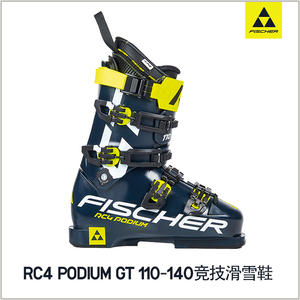 fischer菲舍尔双板滑雪鞋男rc4podium gt110/130真空定型竞技系列