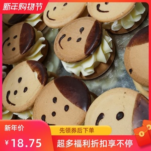 娃娃脸老式硬奶油笑脸手工儿童回忆小时候夹心奶油蛋糕幼儿园早