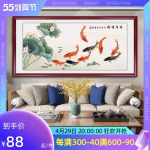 新中式荷花九鱼图客厅装饰画沙发背景墙挂画卧室餐厅国画年年有鱼