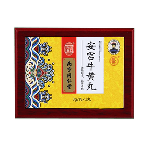 南京同仁堂安宫牛黄丸