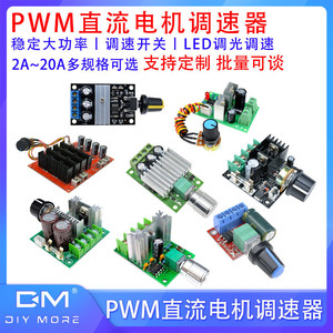 PWM直流电机调速器3V-90V调速开关板LED调光5A10A40A60A调速模块