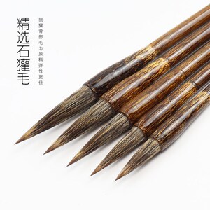 精品石獾毛笔曾刚山水画专用笔硬毫国画套装毛笔行书草书书法毛笔