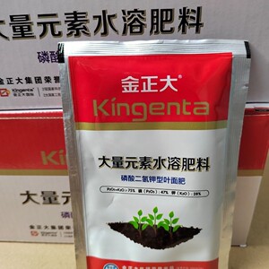 金正大磷酸二氢钾叶面肥多元素水溶肥家庭园艺花卉果树通用叶面肥