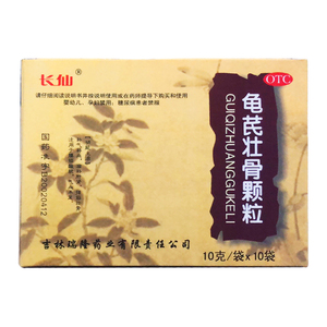 低至50元/盒】长仙 龟芪壮骨颗粒10g*10袋otc补气补血气血不足