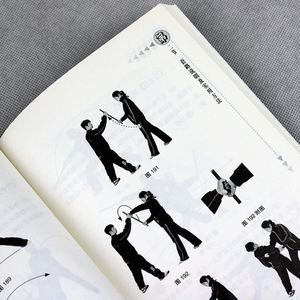 双截棍双节棍以色列格斗防身术实用短棍书